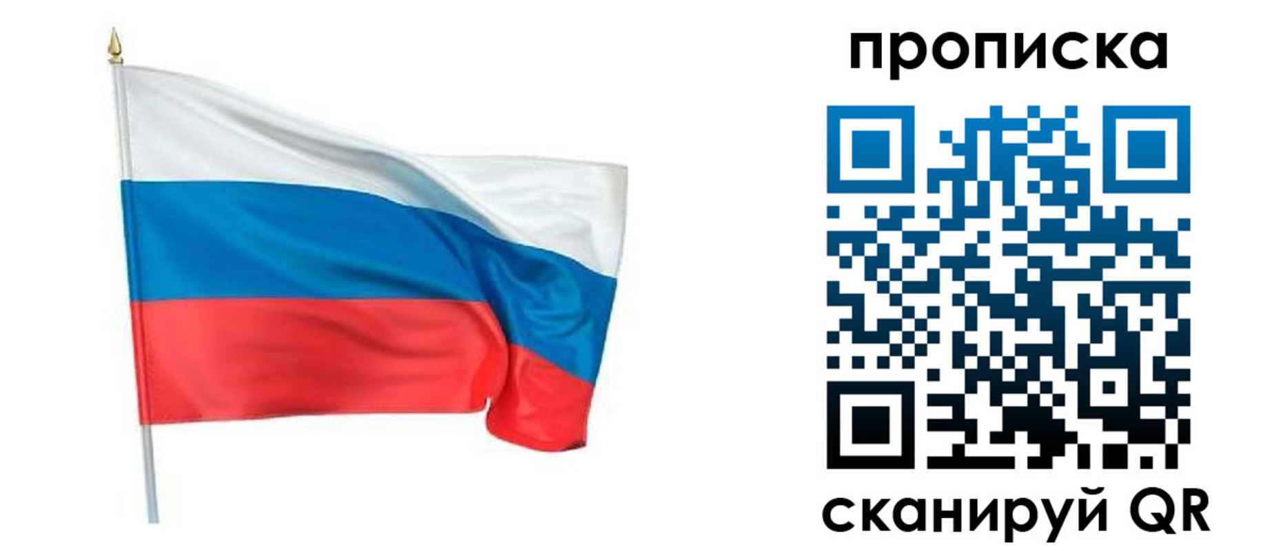 временная регистрация гарантия в Электрогорске