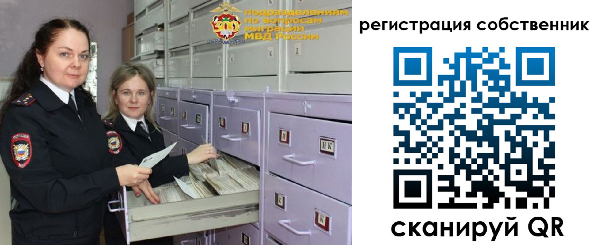 регистрация в Электрогорске