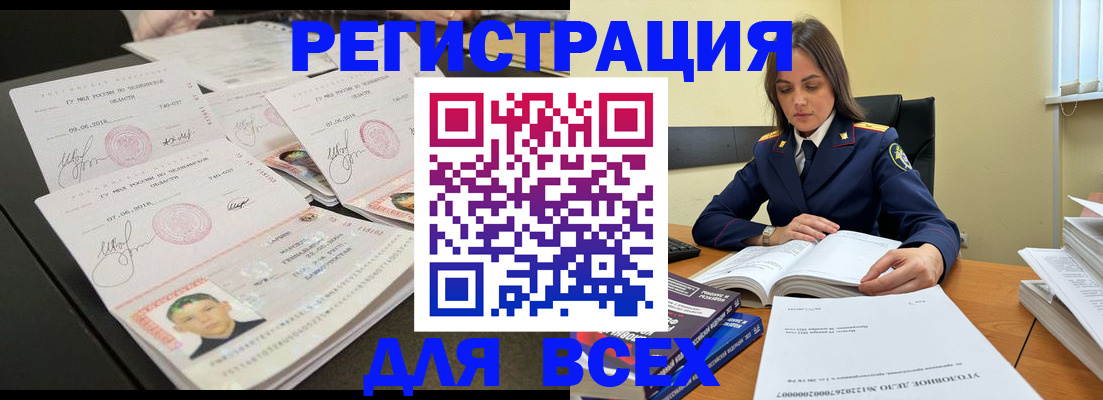 прописка в Электрогорске