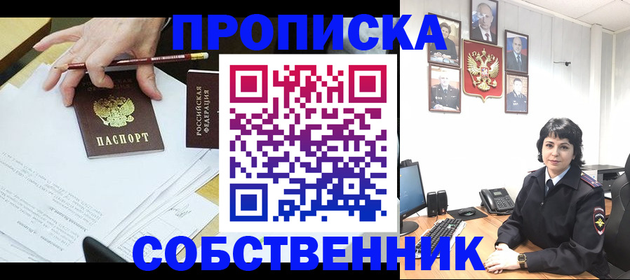 прописка для кредита в Электрогорске